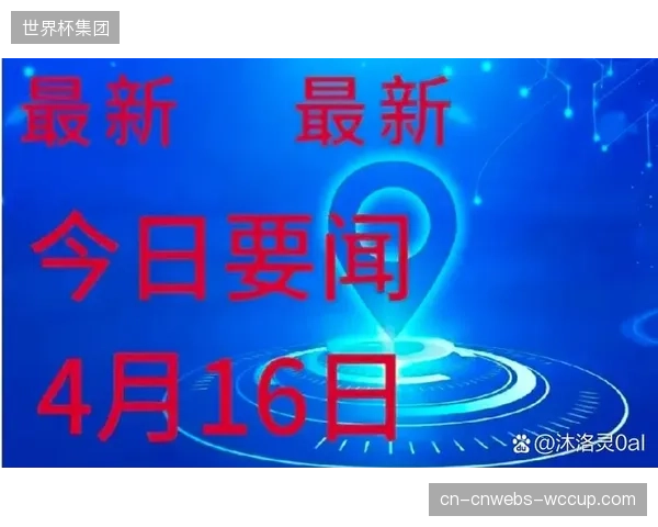 赛事票款直连央行清算系统成为2026年市场新标配