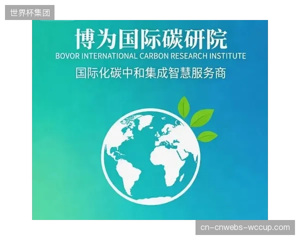 由品牌方发起的“反向碳审计”将改变体育用品供应链，淘汰高排放的代工厂